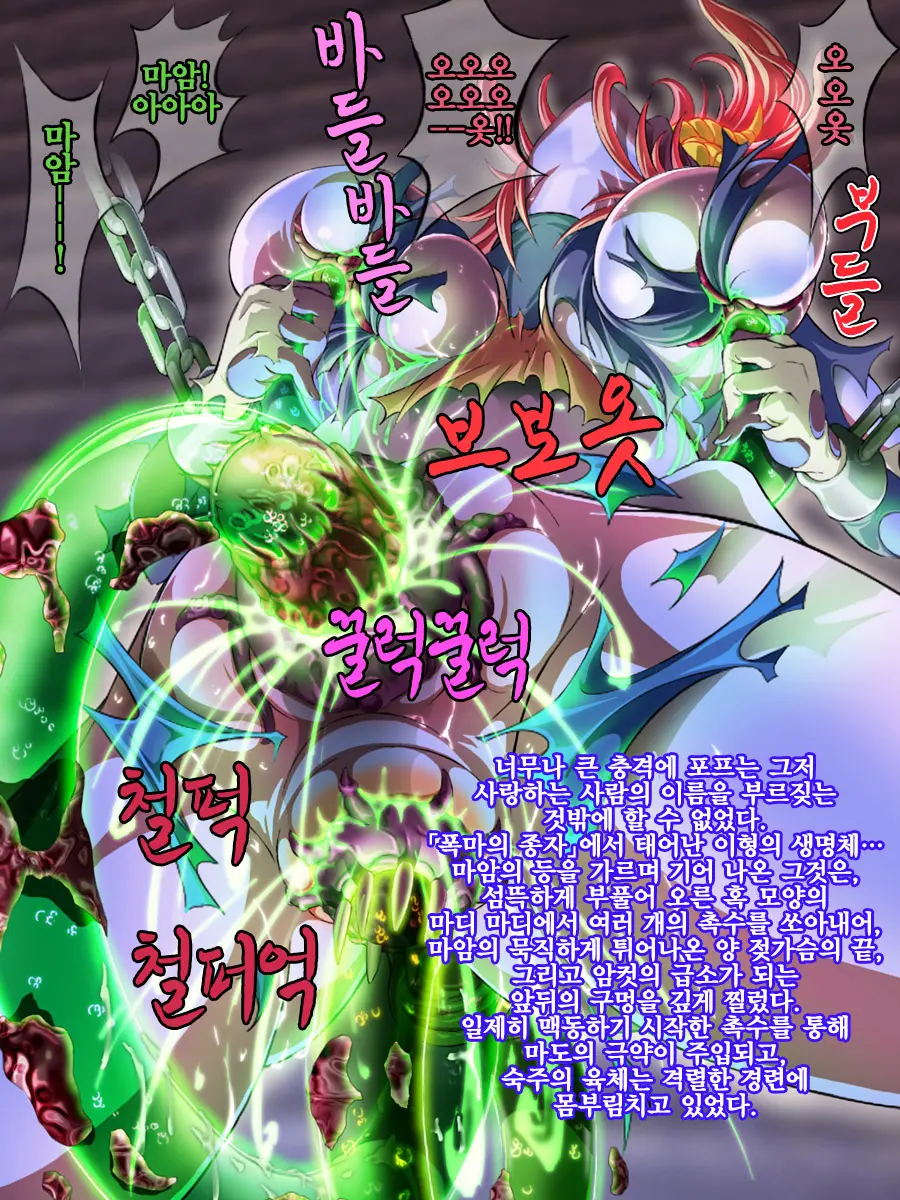 Sai Kakusei! Chouma Seibutsu No Onna